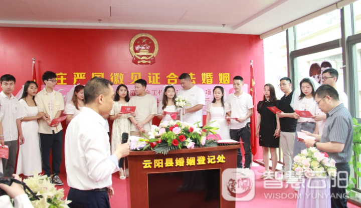 云阳县积极推进婚姻登记信用体系建设