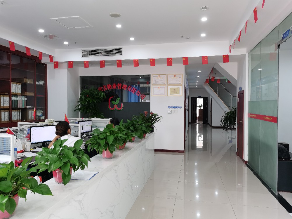 重庆市家吉物业管理有限公司