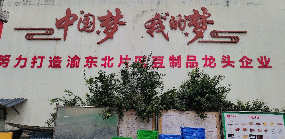 重庆市万州区坤宗农业有限公司