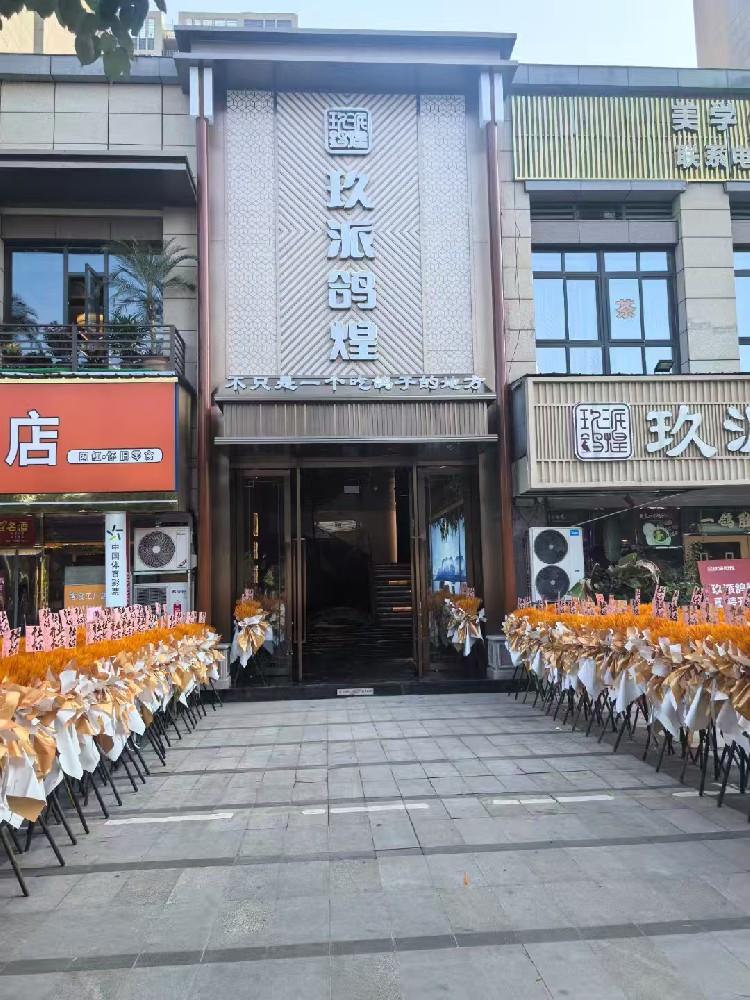 重庆玖派管家企业管理有限公司