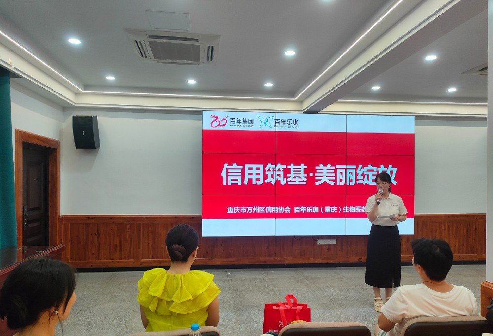 重庆市万州区信用协会开展“信用筑基·美丽绽放” 信用与美主题活动