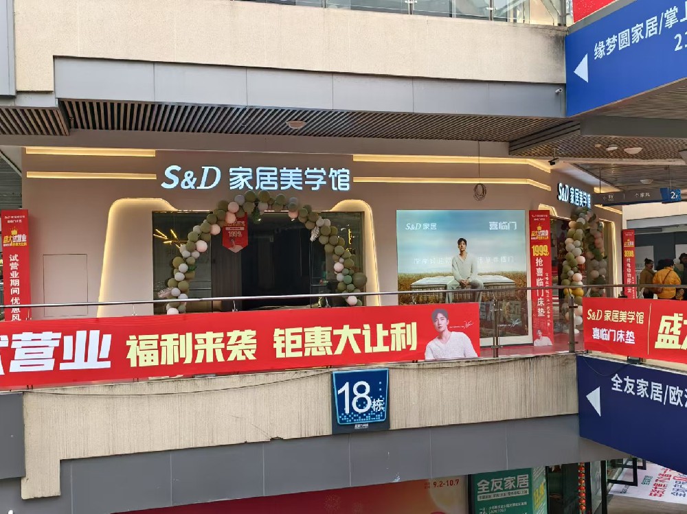 重庆维度空间家居有限公司